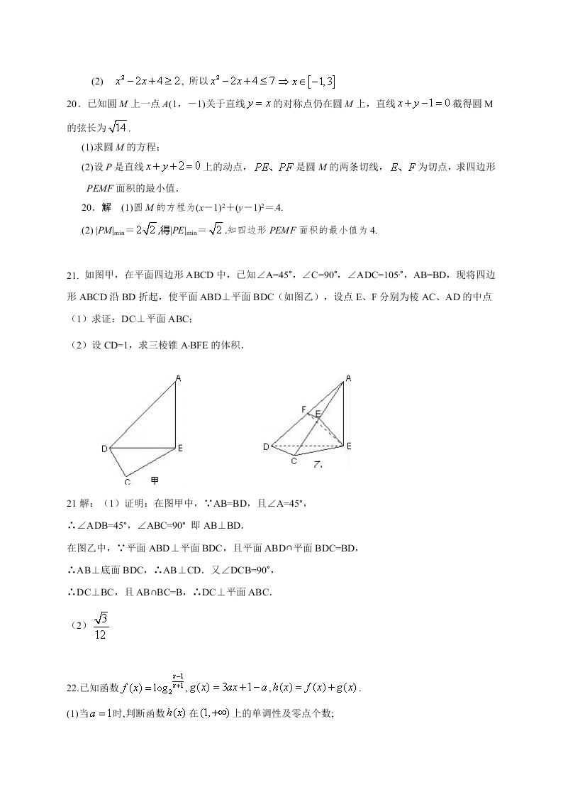 九江一中高一数学上学期期末试卷及答案