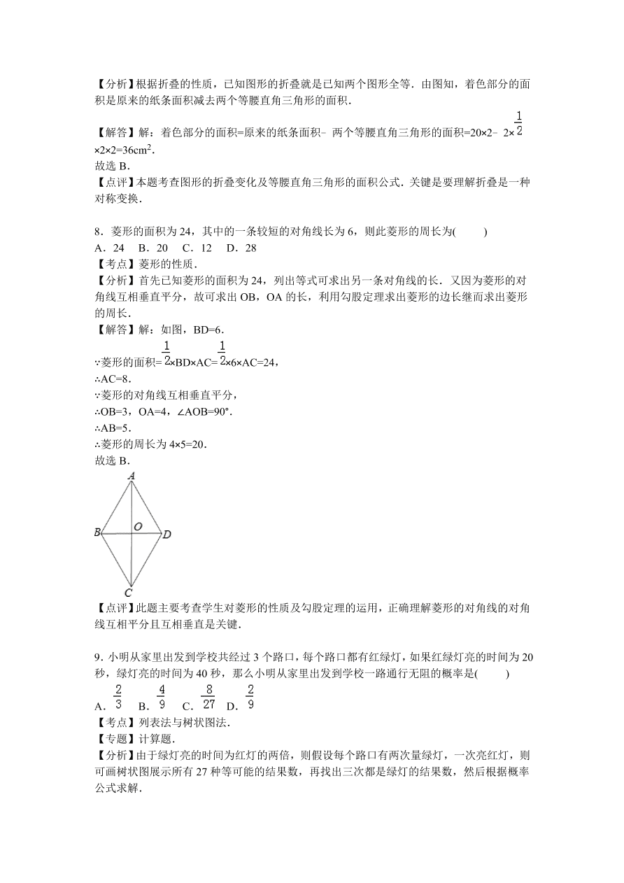 甘肃省兰州市九年级数学上册期中测试卷及参考答案