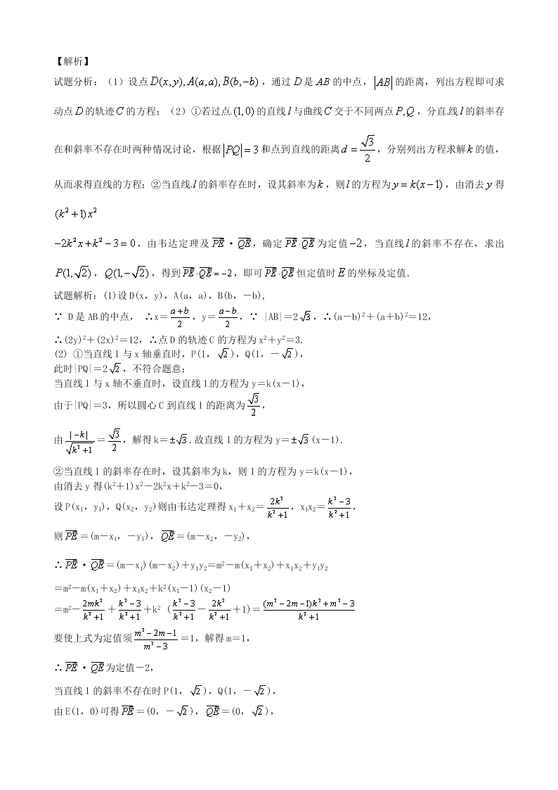 衡阳八中高一下学期数学竞赛试题有答案