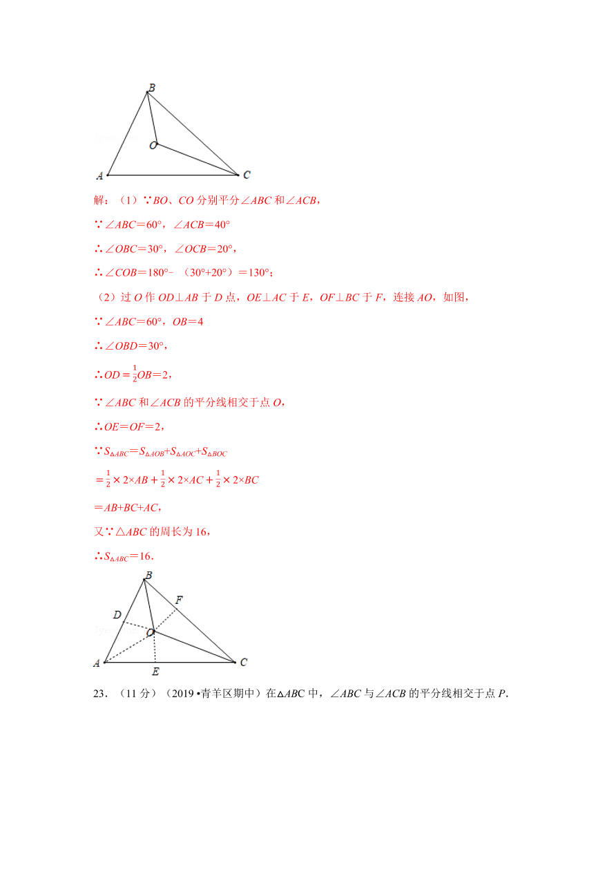 2020-2021学年初二数学第十二章 全等三角形（能力提升卷）