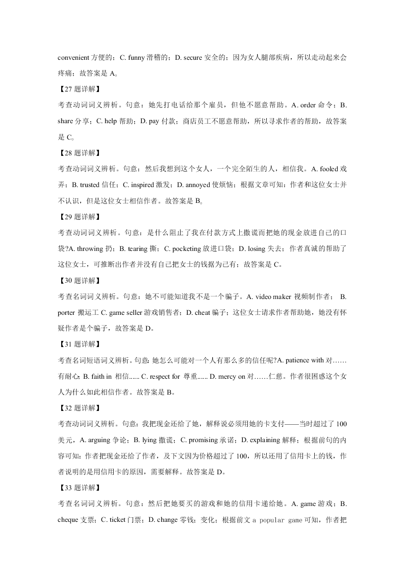 广西桂林十八中2021届高三英语上学期第一次月考试卷（Word版附解析）