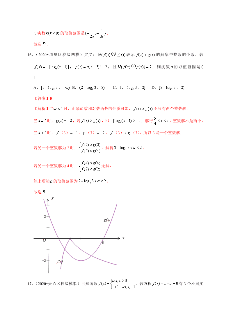 2020-2021学年高考数学（理）考点：函数与方程