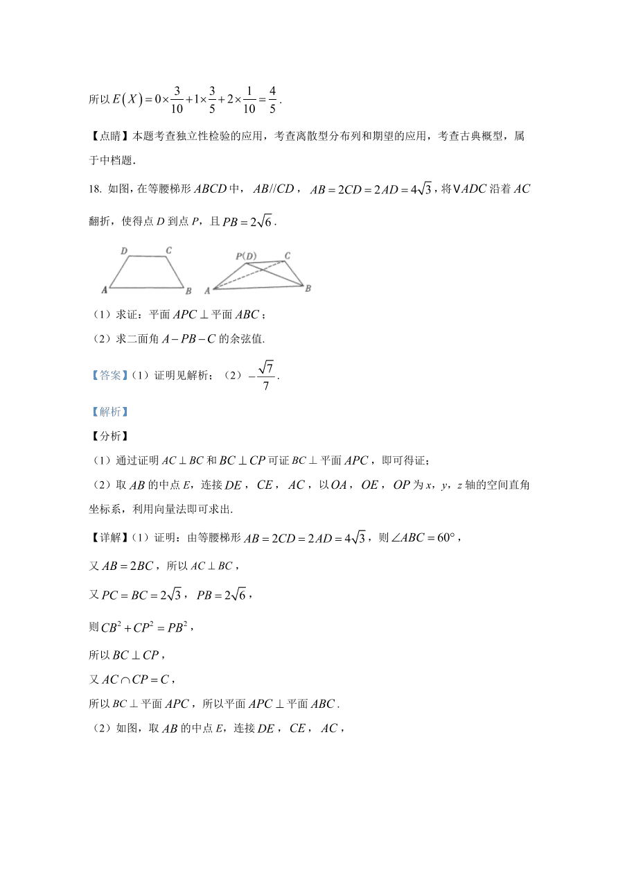 云南师大附中2021届高三数学（理）适应性月考试卷（二）（Word版附解析）