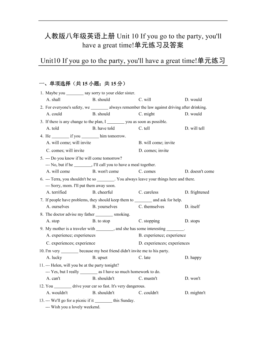 人教版八年级英语上册Unit 10 If you go to the party, you'll have a great time!单元练习及答案