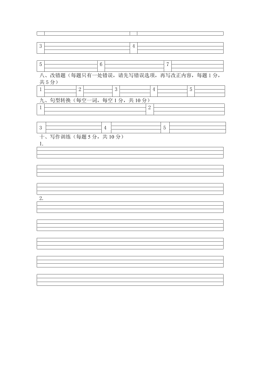 广汉中学实验学校七年级上册英语期中考试试题