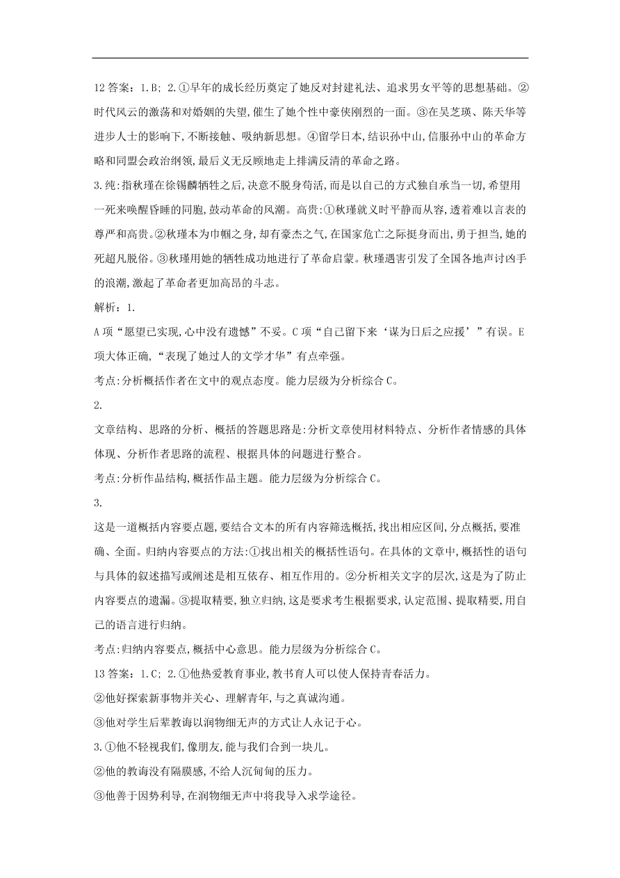 2020届高三语文一轮复习常考知识点训练26实用类文本阅读（含解析）