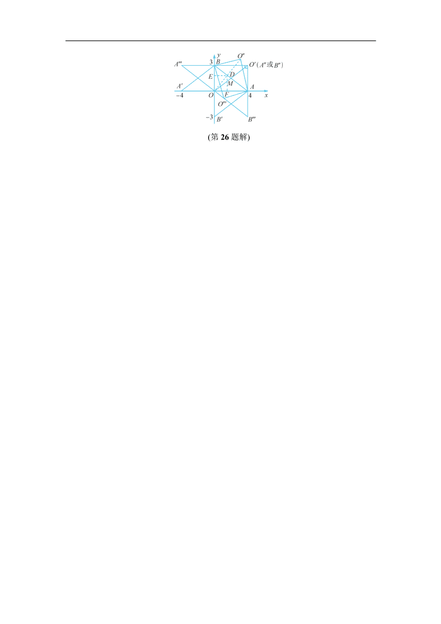 八年级数学上册基础训练第4章 单元测试卷（含答案）