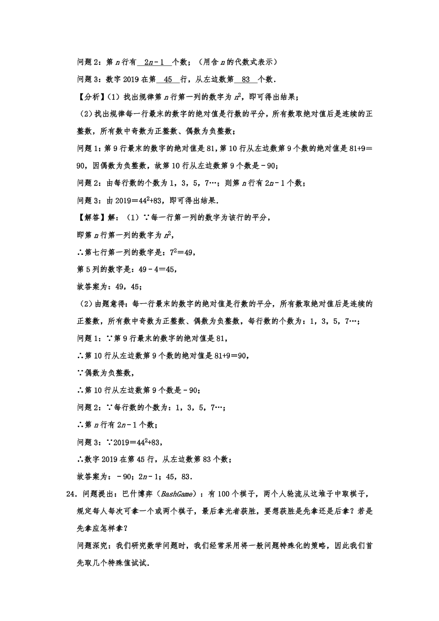 山东省青岛市市南区2020-2021学年七年级上册期中数学试卷含答案