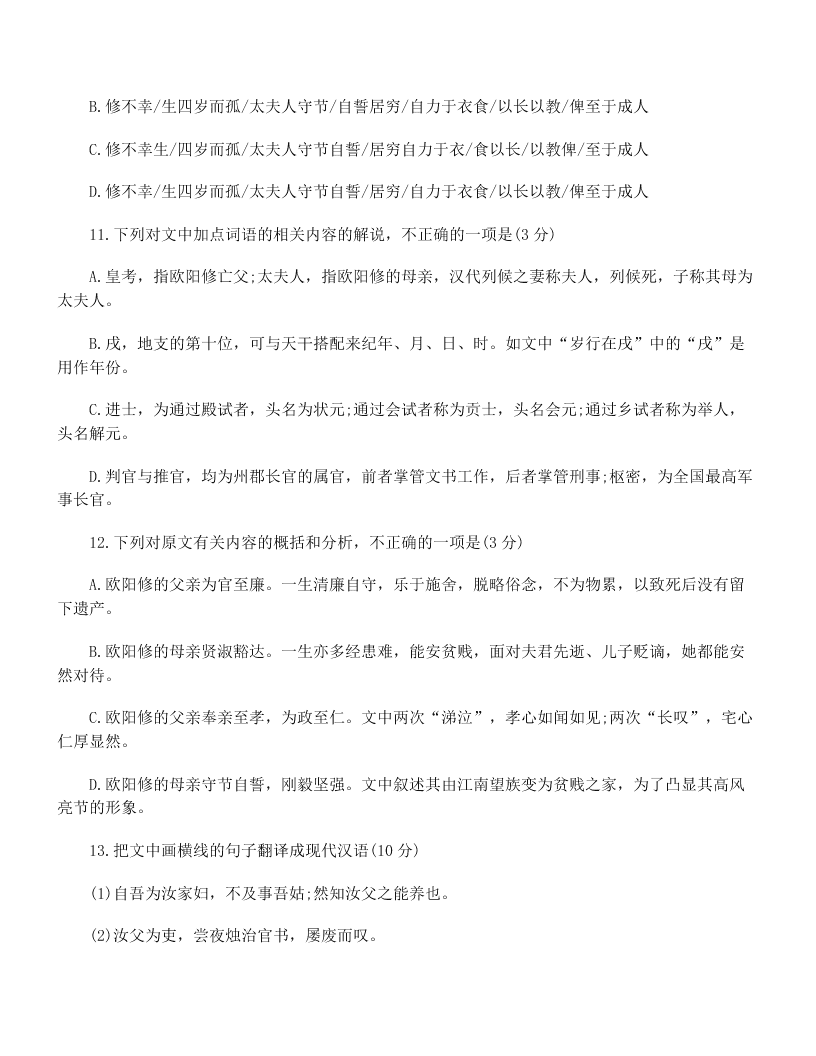 2020届广东省珠海市语文高三模拟试题（无答案）