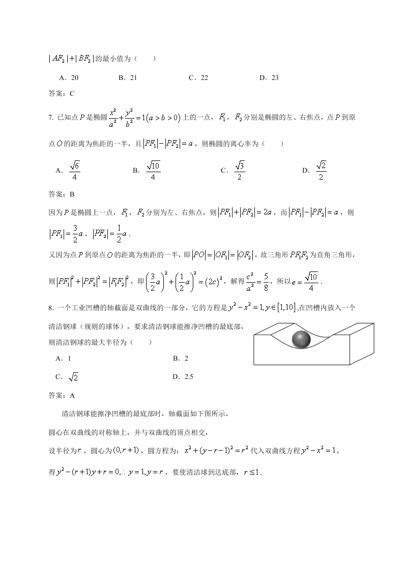 江苏省泰州中学2020-2021高二数学10月检测试题（Word版附答案）