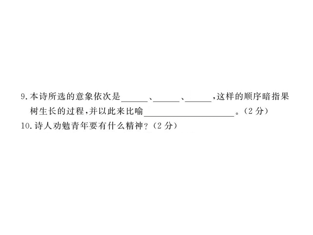 苏教版七年级语文上册第一单元检测卷（PDF）