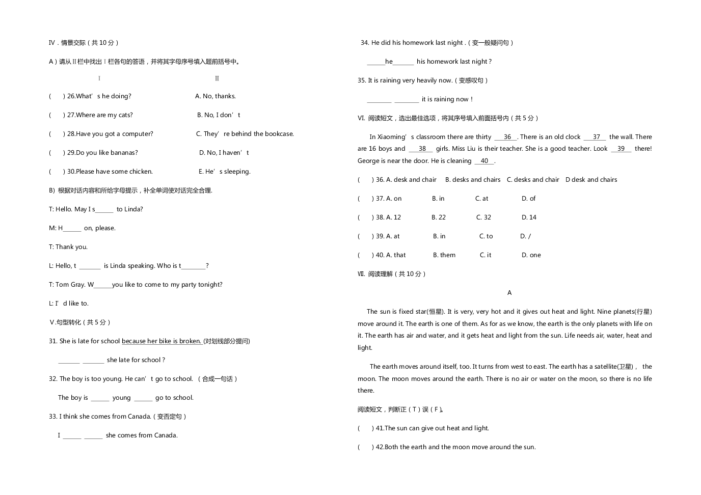 六年级下册英语试题-河北邯郸二外小升初真题e 冀教版（含答案）