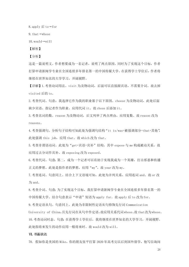 黑龙江省大兴安岭漠河县第一中学2019-2020学年高二英语上学期期中试题（含解析）