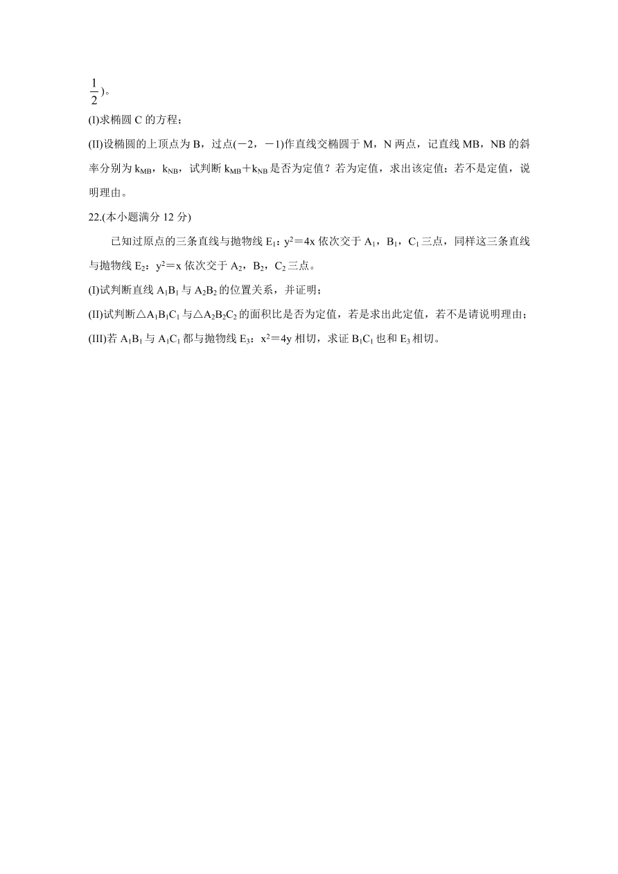 黑龙江省2020-2021高二数学（理）上学期学业水平考试试题（Word版附答案）