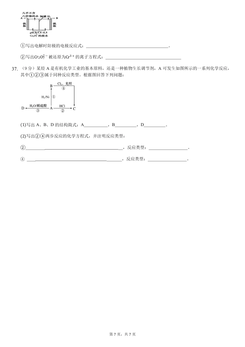 河北省黄骅中学2019级高一年级第二学期期末考试无答案   