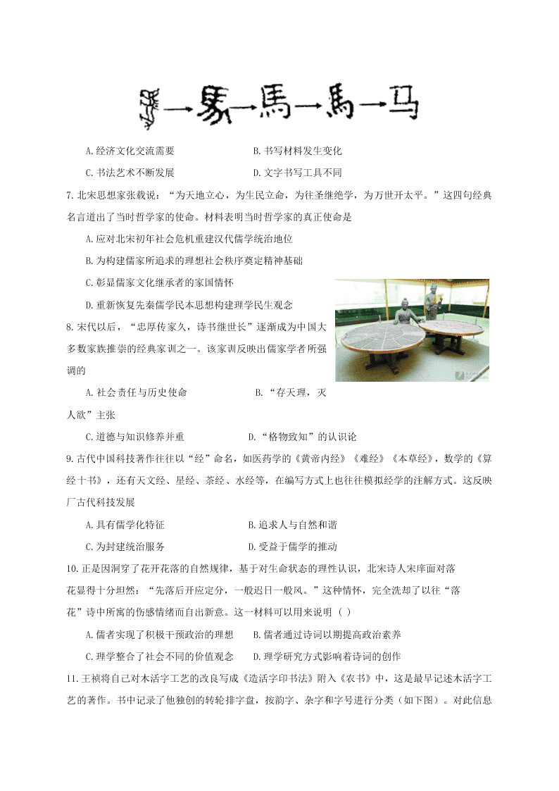 福建省连城县第一中学2020-2021高二历史上学期第一次月考试题（Word版附答案）