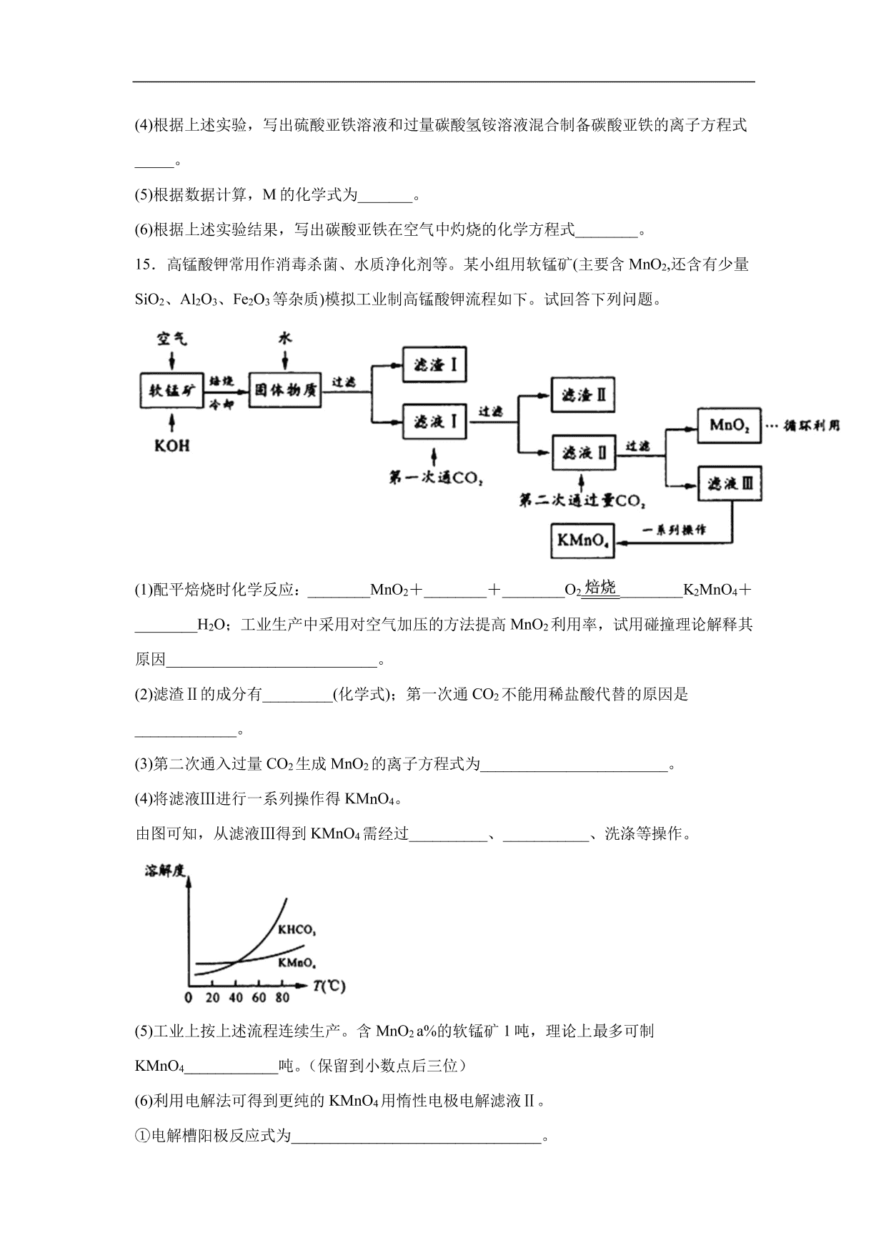 2020-2021年高考化学一轮复习第二单元 化学物质的变化测试题（含答案）