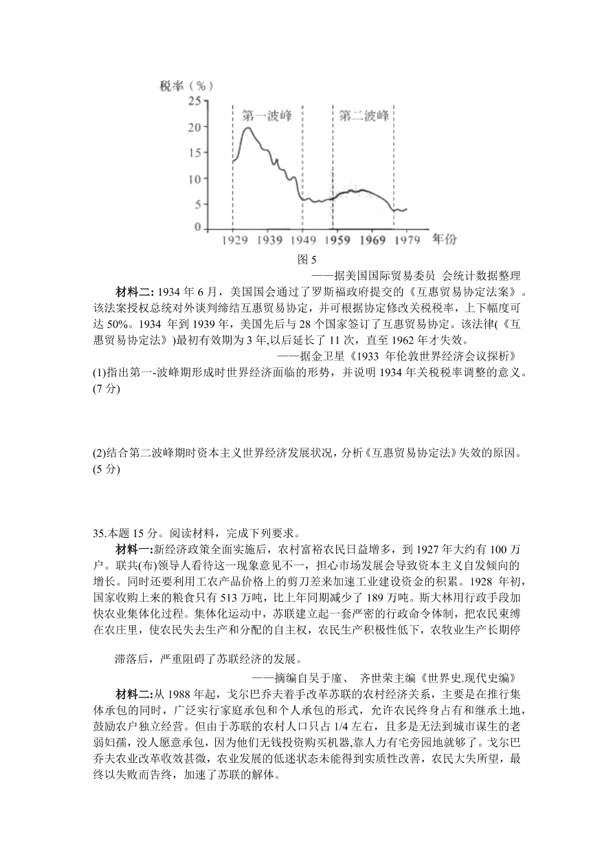 黑龙江省实验中学2021届高三历史11月份阶段试题（Word版附答案）