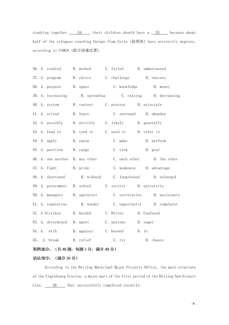 黑龙江哈尔滨市第六中学校2020-2021学年高二（上）英语假期知识总结训练试题（含答案）