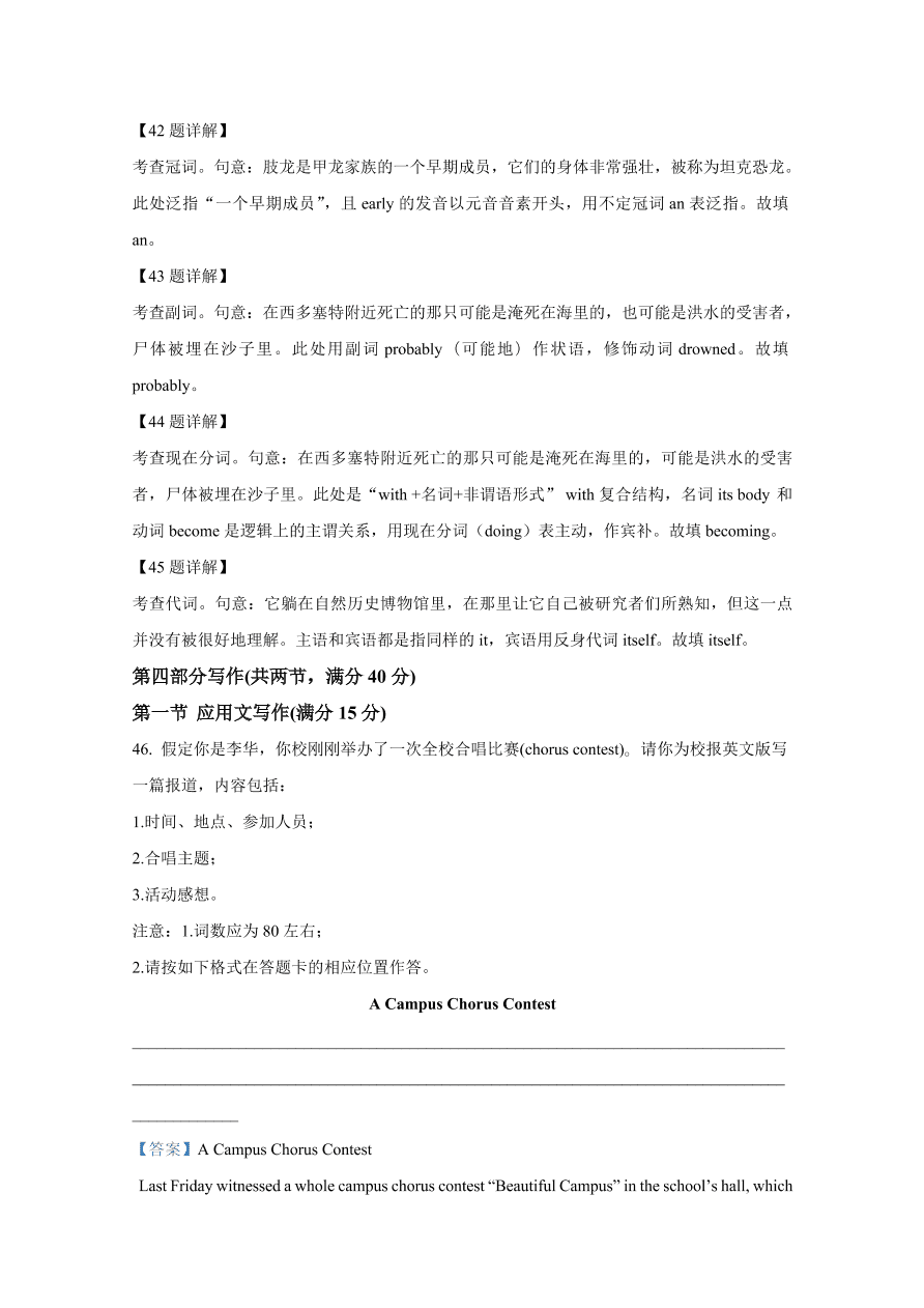 山东省德州市2021届高三英语上学期期中试题（Word版附解析）