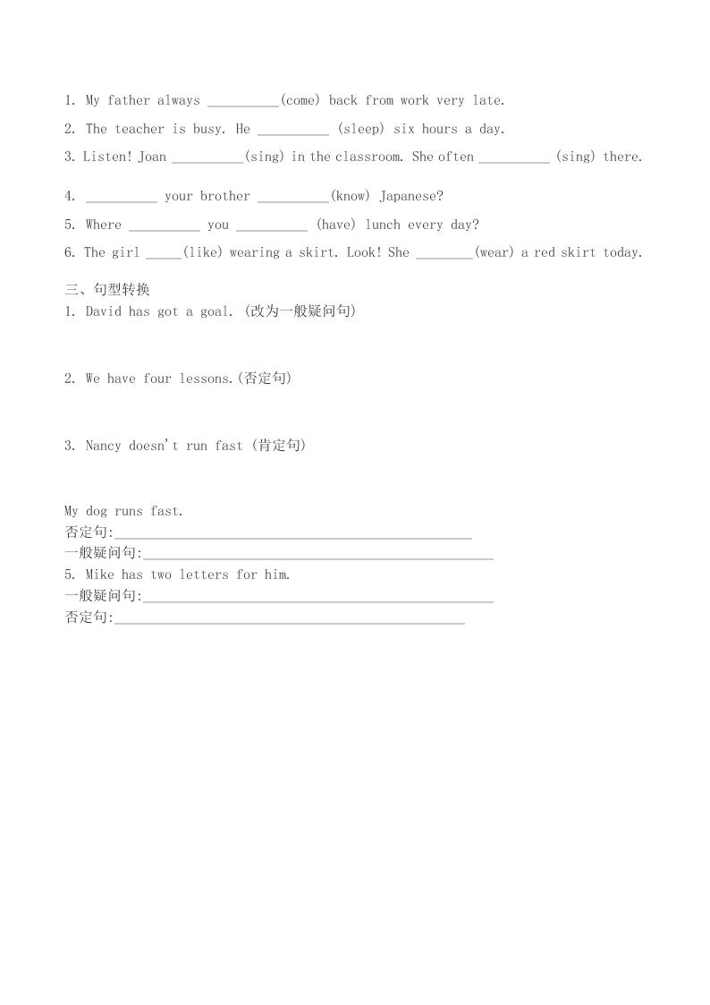 四年级下册英语-试题-暑假作业1-（沪教版）