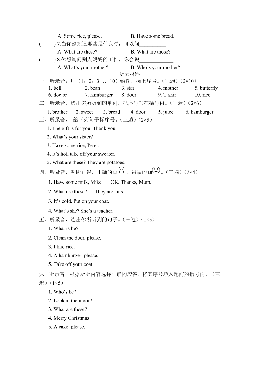 牛津小学二年级英语上册期末复习题三