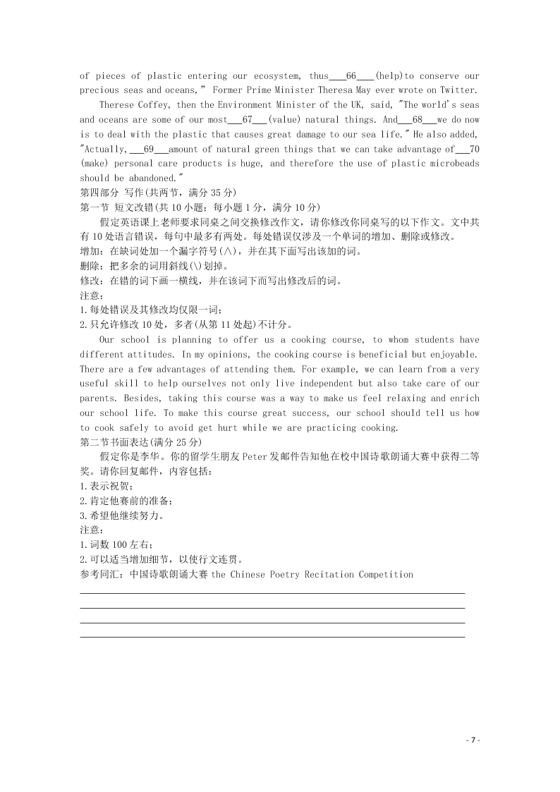 河南省新乡市长垣县十中2021届高三英语上学期第一次月考试题