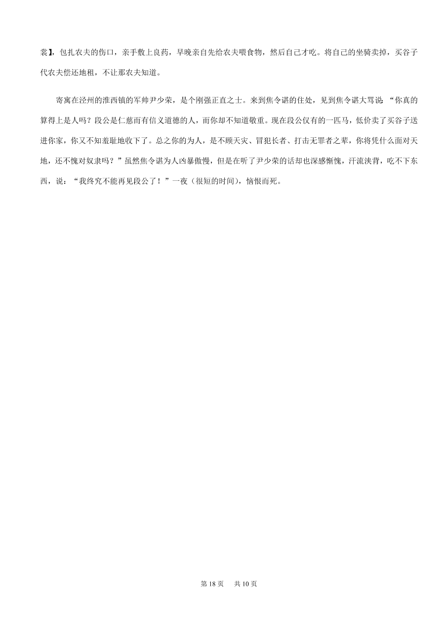 重庆强基联合体2021届高三语文12月质量检测试题（附答案Word版）