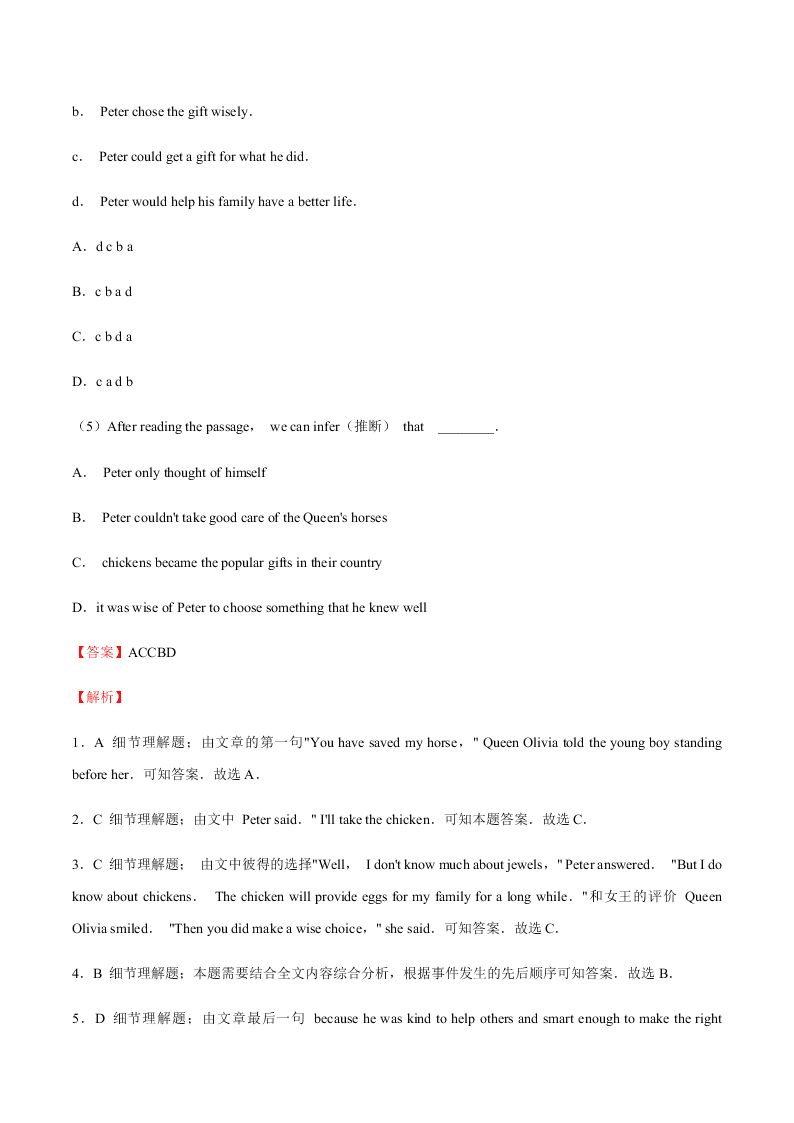 2020-2021学年中考英语重难点题型讲解训练专题09 阅读理解之寻读