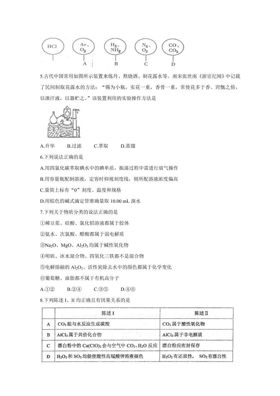 河北省衡水中学2021届高三化学上学期期中试题（Word版附答案）