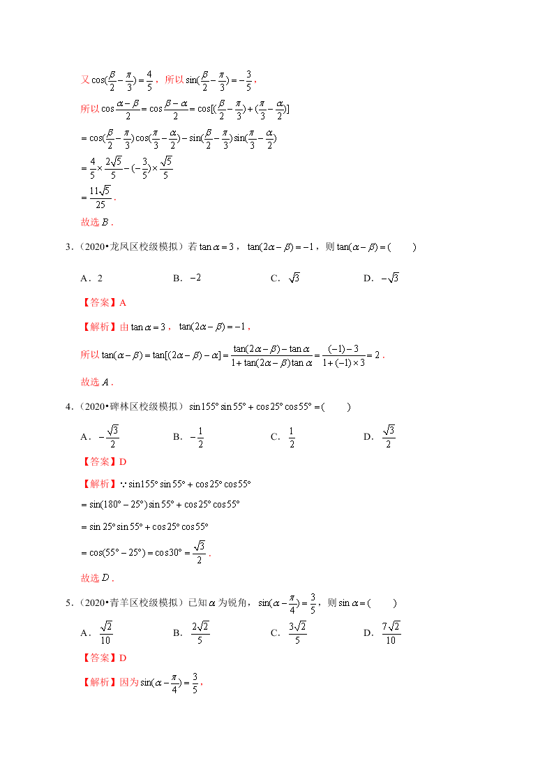 2020-2021学年高考数学（理）考点：任意角、弧度制及任意角的三角函数