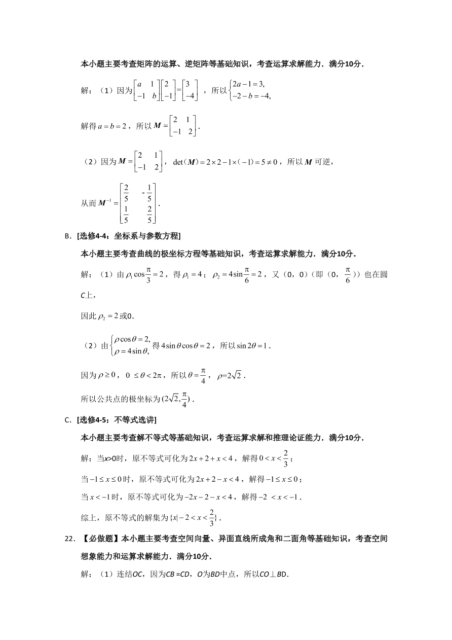 2020年高考真题数学（江苏卷） (原卷版）