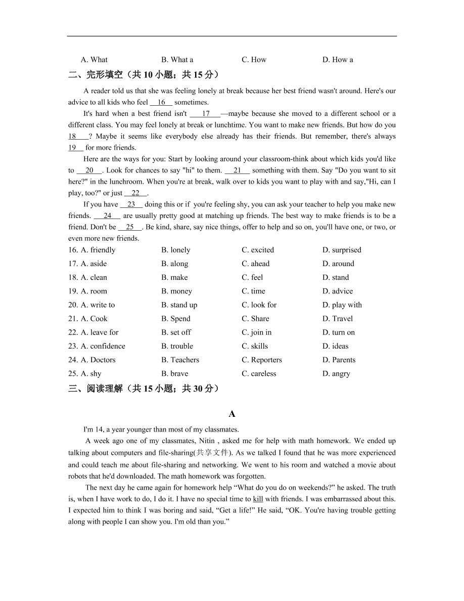 冀教版九年级英语全册Unit9《Communication》单元同步练习及答案