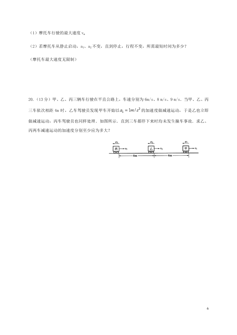 四川省成都外国语学校2020-2021学年高一物理10月月考试题