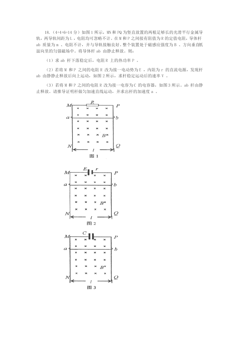 2019-2020学年福建省泉州市泉港区高二下学期期末考试物理