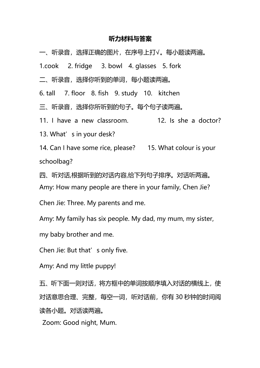 人教PEP版四年级英语上册期末测试卷（一）及答案