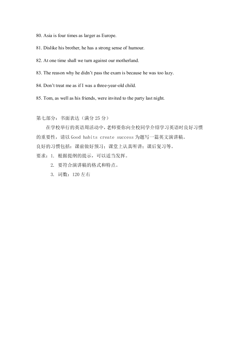 新疆博尔塔拉蒙古自治州第五师高级中学2019-2020学年高一上学期第三次月考英语试卷   含答案