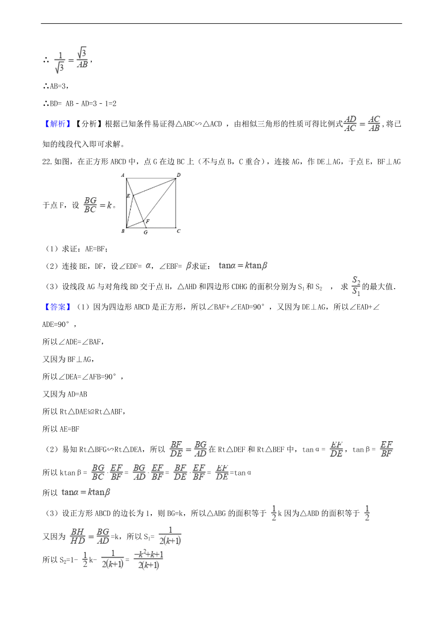 中考数学专题复习卷：图形的相似（含解析）