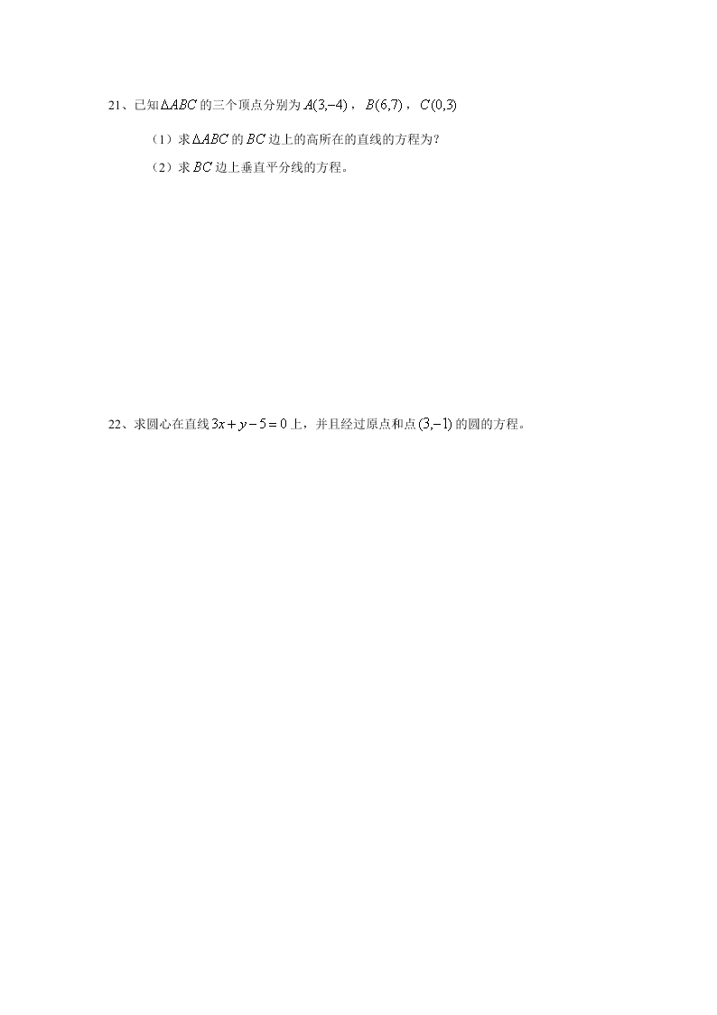 西藏自治区日喀则市第三高级中学2019-2020学年高二下学期期末考试数学（理科）试卷（无答案）