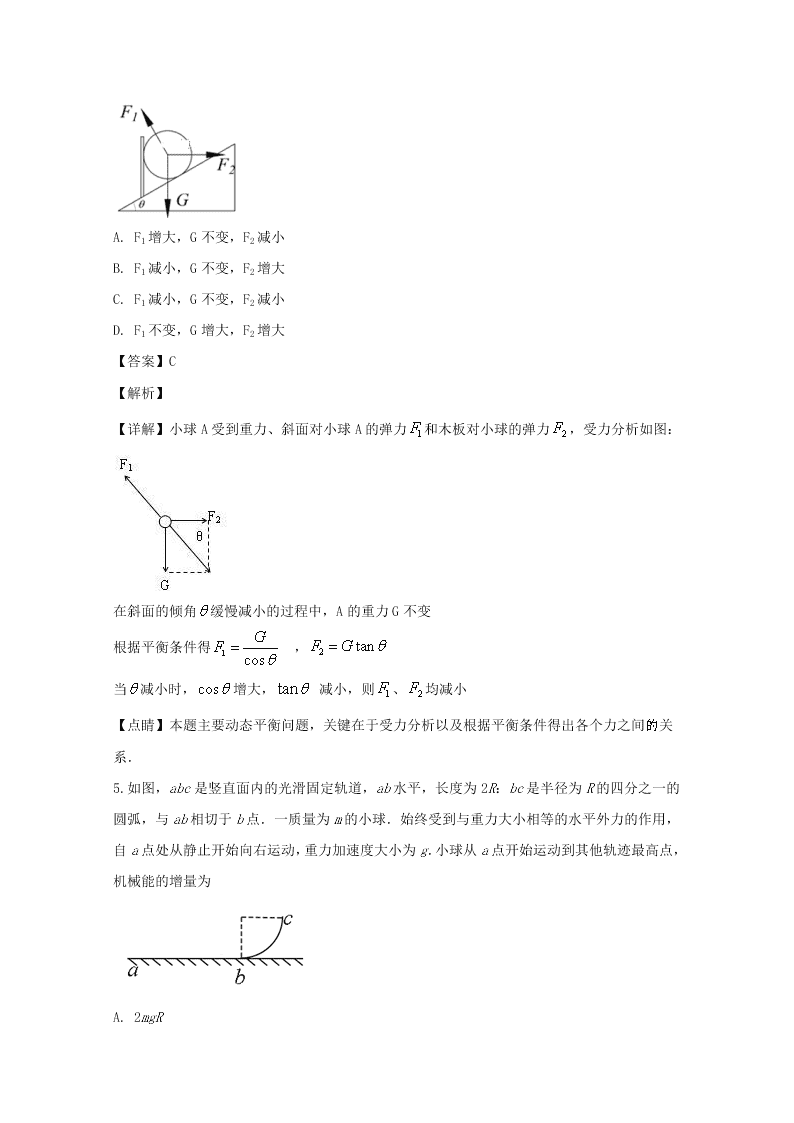 山西省临汾市2020届高三物理上学期第二次月考试题（Word版附解析）