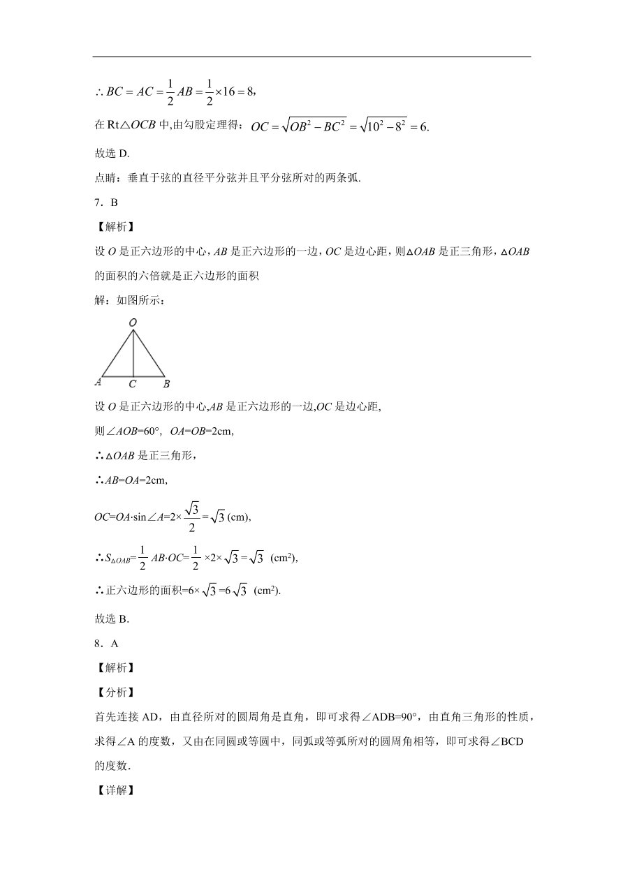 泸州市古蔺县实验学校2020-2021学年初三数学上学期期中考试题