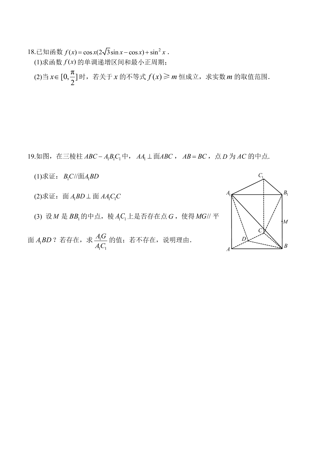 2019-2020北京理工附中高一下数学期末练习