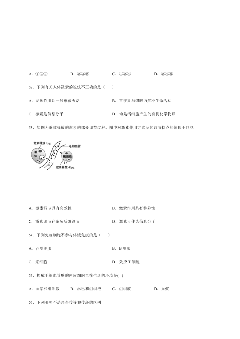 河北省正定县弘文中学2020-2021学年高二上学期月考生物（文）试题