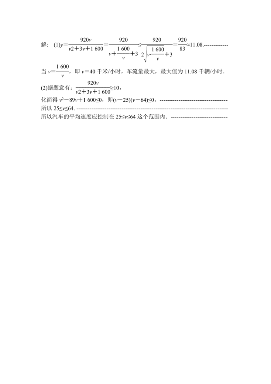 山东省济南莱州市2020-2021高一数学10月联考试题（Word版含答案）