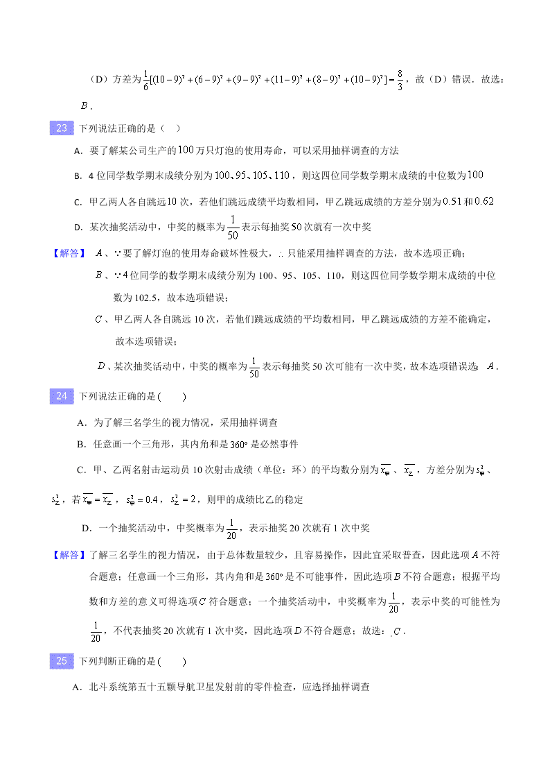 2020-2021年中考数学重难题型突破：选择填空专项突破