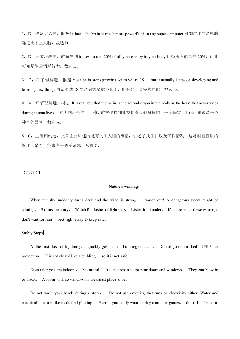 2020-2021学年中考英语重难点题型讲解训练专题08 阅读理解之略读