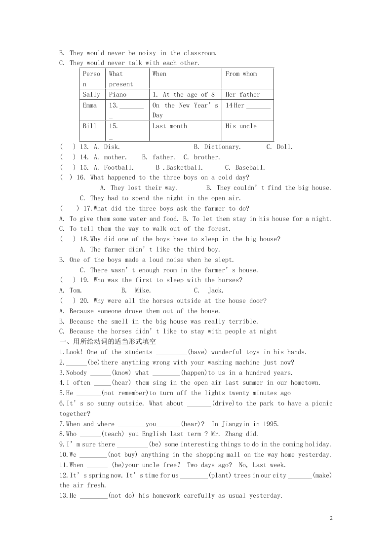 江苏省永丰初级中学七年级英语下学期暑假作业专练11(牛津版)