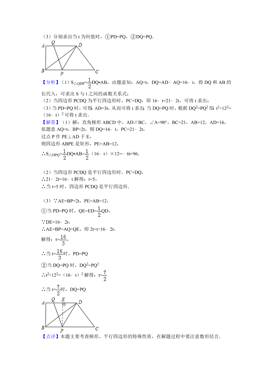 广东省深圳市龙华新区八年级（下）期末数学试卷