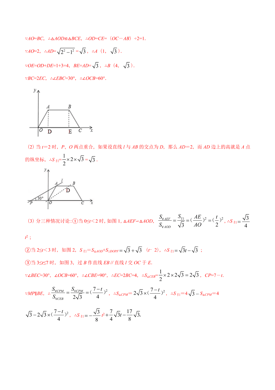 2020-2021学年人教版初三数学上册章节同步检测 第22章