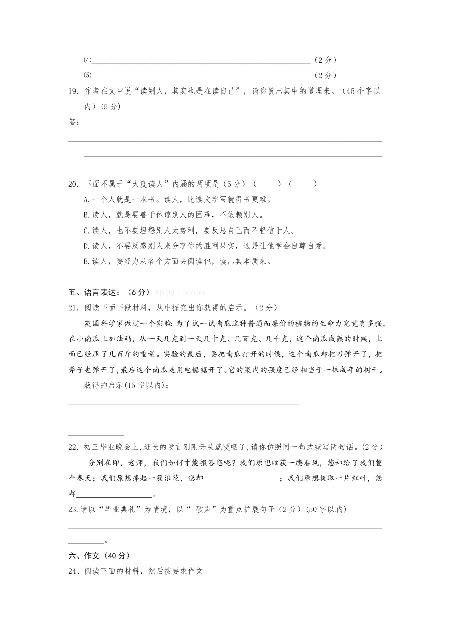 银川一中高一上学期语文期中试题及答案